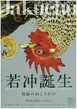 美術館・博物館 開館情報 | 京都新聞アート＆イベント情報サイト［こと